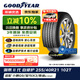 固特異（Goodyear）自修護輪胎 255/40R21 102T EGP 御乘二代 原配大眾ID.4X/Crozz