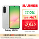 三星Samsung Galaxy A56 超薄機身5000萬(wàn)像素 5000mAh 拍照游戲手機 AI手機12GB+256GB 雅柔灰國家補貼