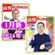 商界雜志2026年1月新（全年/半年訂閱/2025年/增刊）閆子銅/向文杰/李開(kāi)復/王興興/宗馥莉商業(yè)財經(jīng)營(yíng)銷(xiāo)管理金融非過(guò)刊 現貨【共2本】商界26年1月+25年12月
