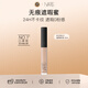 NARS無(wú)痕遮瑕蜜#香草粉色6ml 提亮淚溝遮痘印黑眼圈不卡紋生日禮物