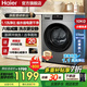 海爾（Haier）超薄滾筒洗衣機10KG全自動(dòng)家用大容量 一級變頻除菌螨1.1高洗凈比 筒自潔雙噴淋 租房神器 608H洗脫 滾筒 10kg 六維減震+中途添衣+巴氏除菌