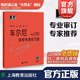 【包郵】【可選】大符頭鋼琴系列樂(lè )譜 韋丹文 大音符 大字版 護眼樂(lè )譜 上海教育出版社 車(chē)爾尼 鋼琴快速練習曲 作品299