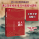 大國憲制 歷史中國的制度構成 修訂版 圖書(shū)