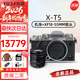 富士（FUJIFILM）富士XT5 X-T5 專(zhuān)業(yè)微單數碼相機 高清6K Vlog直播攝影攝像照相機 X-T5 銀+XF18-55mm變焦鏡頭 官方標配（含機身+電池+肩帶）