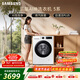 三星（SAMSUNG）AI神5系 滾筒單洗 10KG超薄大筒徑全自動(dòng)滾筒AI泡泡凈蒸汽除菌 白 WW10DG5U24AWSC