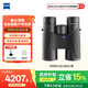 蔡司（ZEISS）望遠鏡陸地8X42肖特ED玻璃智能調焦充氮防水大口徑雙筒演出音樂(lè )節