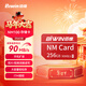 佰維（BIWIN）256GB NM存儲卡(NM CARD) 華為榮耀手機平板內存卡 適配Mate/nova/P多系列 暢快拍攝存儲