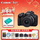 佳能（Canon）佳能r50 入門(mén)級微單相機 Vlog拍攝 4K高清視頻 自拍照相 半畫(huà)幅無(wú)反 學(xué)生旅行家用 拍攝必備套裝 