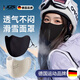 JCZS德國滑雪防風(fēng)面罩護臉女生頭套臉罩面具口罩冬季冬天專(zhuān)用防寒 【透氣不悶】澳絨保暖滑雪專(zhuān)用-暗夜黑丨-20℃~5℃鎖溫