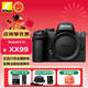 尼康（Nikon）【優(yōu)惠價(jià)】Z50二代（Z50II）微單相機 入門(mén)級微單套機 Z502 輕便 Vlog z50II | 升級V30高速卡 單機身（無(wú)鏡頭） 官方標配【送鋼化膜+單肩包+品牌座充】