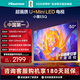 海信電視E5Q 50英寸 超畫(huà)質(zhì)U+Mini LED 144Hz高刷 U+超畫(huà)質(zhì)引擎 智能天線(xiàn)Wi-Fi6 國家補貼50E5Q
