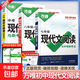 2026初中文言文課外閱讀理解與訓練七年級八九年級萬(wàn)唯中考真題文言文詩(shī)文實(shí)詞初一初二試題研究初中全篇文言文超詳解全練中考資料書(shū) 現代文閱讀【七年級】