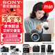 索尼（SONY）ZV-E10K 半畫(huà)幅微單相機 美膚拍照 精準對焦 VLOG APS-C畫(huà)幅  zve10 ZV-10 ZV-E10黑色單機【贈128G卡+皮套+相機包】 官方標配