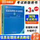 【官方正版】2026 軟考高級 信息系統項目管理師教程第四版第4版 系統集成項目管理工程師教程第三版第3版考試新大綱   清華大學(xué)出版社 清華軟考 全國計算機技術(shù)與軟件專(zhuān)業(yè)技術(shù)資格（水平）考試指定用書(shū)