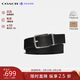 蔻馳（COACH）【品牌直供】男士腰帶牛皮革皮帶3.8CM黑色CQ023情人節禮物送男友