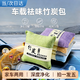 八海鳥(niǎo)汽車(chē)竹炭包新車(chē)除異味車(chē)內去除甲醛車(chē)載新房家車(chē)兩用活性炭包 5包