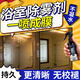 浴室鏡子防霧劑消除衛生間鏡面窗戶(hù)汽車(chē)玻璃霧氣凝水浴屏袪霧噴劑 300ml 1瓶 【鏡子不起霧】