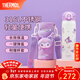膳魔師（THERMOS）不銹鋼保溫杯庫洛米聯(lián)名咖啡杯兒童高顏值水杯便攜大容量生日禮物 紫色保溫杯(附帶杯套) 500ml