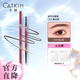 卡婷（CATKIN） 青玉案眉筆 三角圓芯 持久不掉色 根根分明 新手友好 C03暮云棕