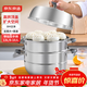 京東京造 蒸鍋 大容量304不銹鋼湯鍋加厚燉蒸煮燃氣灶家用 三層32cm