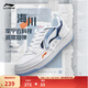 李寧海川丨板鞋男鞋云科技減震經(jīng)典運動(dòng)鞋增高休閑鞋小白鞋 標準白/極光藍(377款)-2 40