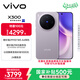 vivo X300 12GB+256GB 愜意紫 蔡司2億超級主攝 蔡司APO超級長(cháng)焦 5年持久流暢OriginOS 6 拍照 AI手機
