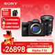 索尼（SONY）Alpha 7 IV 全畫(huà)幅微單相機 單機身+2470GM2 G大師鏡頭套裝