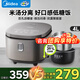 美的低糖電飯煲4L大容量 米湯分離電飯鍋 瀝米飯多功能降還原糖 健康養生米飯鍋家用3-4-5-8人 【新款】降低還原糖約39.2% 4L