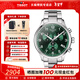 天梭（TISSOT）【情人節禮物】速馳系列三眼六針計時(shí)石英男表運動(dòng)瑞士手表送男友 綠盤(pán)鋼帶T116.617.11.092.00