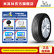 米其林輪胎 255/55 R19 111W  LATITUDE TOUR HP JLR適配路虎 攬勝 