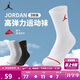 Jordan耐克AJ兒童襪子3雙裝男女中長(cháng)襪2025新款青少年運動(dòng)襪子 巖嶺灰