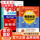 3000俄語(yǔ)單詞分類(lèi)速記超圖解 從零開(kāi)始學(xué)俄語(yǔ)這本就夠 俄語(yǔ)自學(xué)入門(mén)教材 自學(xué)俄語(yǔ) 零基礎學(xué)俄語(yǔ) 實(shí)用俄語(yǔ)入門(mén)自學(xué)教材 俄語(yǔ)單詞學(xué)習 自學(xué)俄語(yǔ)教材單詞是 零基礎俄語(yǔ)學(xué)習 俄語(yǔ)書(shū)籍外語(yǔ)學(xué)習書(shū) 【2冊】俄
