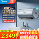 美的（Midea）TECH活水電熱水器速熱洗澡家用終身免換鎂棒水電分離APP智控一級能效節能省電RW9 60L 3200W 【變頻速熱 富鍶凈浴】RW9