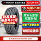 優(yōu)科豪馬橫濱汽車(chē)輪胎 245/55R19 103V G055長(cháng)安CS95