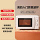 美的（Midea）家用小型微波爐 轉盤(pán)加熱 大容量 20L易潔內膽 M1-L213B