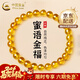 中國黃金（CHINA GOLD）蜜語(yǔ)金福手串女新款蜜蠟琥珀小眾簡(jiǎn)約個(gè)性手鏈手飾生日禮物送女友 蜜語(yǔ)金福琥珀手串約6mm【品牌禮盒】