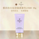 雅莉格絲（Elegance）妝前乳隔離霜30g紫色LV600 SPF25年貨情人節禮物