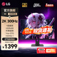 LG 27G64NA 27英寸2K原生300Hz顯示器 FastIPS HDR400 升降旋轉 電競游戲顯示屏 低藍光護眼 HDMI2.1 2K300Hz 27G64NA