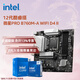 英特爾（Intel）12代酷睿CPU 微星B760主板CPU套裝 板u套裝 微星 PRO B760M-A WIFI D4 II i5-12600K 盒裝【有核顯】