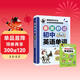 看圖秒記初中英語(yǔ)單詞+音標手冊聯(lián)想記憶速記漫畫(huà)圖解初中英語(yǔ)專(zhuān)項學(xué)習
