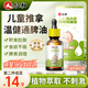 仁和小兒推拿精油按摩精油溫通健脾兒童推拿嬰兒撫觸油健脾消積食調理
