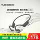 園世X7骨傳導藍牙耳機 不入耳開(kāi)放式運動(dòng)耳機 IPX8級防水 32G內存MP3 游泳跑步騎行健身專(zhuān)用