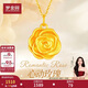 夢(mèng)金園新年禮物 黃金吊墜 5D硬金玫瑰花掛墜 生日禮物女送老婆