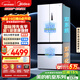 美的（Midea）M60小機皇520升法式四開(kāi)門(mén)冰箱零嵌雙系統除菌凈味一級能效大容量白BCD-520WUFPZM(E)國家補貼