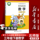 【新華書(shū)店正版】2026春季新版北師版小學(xué)三年級下冊數學(xué)書(shū)北師大版小學(xué)數學(xué)3年級下冊數學(xué)三年級下冊數學(xué)課本教科書(shū)小學(xué)教材北京師范大學(xué)出版 【2026春季新版】三年級下冊北師版數學(xué)