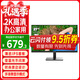優(yōu)派 27英寸 2K高清 IPS顯示器75Hz 低藍光不閃屏 微邊設計 HDMI接口 家用辦公電腦顯示屏VA2762-2K-HD