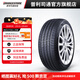 普利司通汽車(chē)輪胎 255/45R20 105Y 泰然者T005 EV 靜音綿技術(shù)適配特斯拉MX