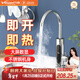 萬(wàn)和電熱水龍頭不銹鋼速熱即熱式熱得快廚房陽(yáng)臺冷熱水龍頭加熱快速熱小廚寶電熱水器F-EF194D-34