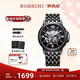 羅西尼（ROSSINI）手表男款 機械手表新年禮物送男友國表商務(wù)鏤空鋼帶黑盤(pán)517793