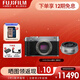 FUJIFILM富士X-E5微單相機【國行】旁軸便攜街拍6K高清數碼xe5復古套機旅行拍照專(zhuān)業(yè)攝影學(xué)生vlog 國行富士X-E5+XF23mmF2.8套機【銀色】 官方標配【全新國行順豐秒發(fā)】